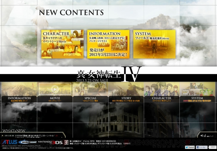 会話イベントやフィールド探索など『真・女神転生IV』の最新ゲームプレイ映像が公式サイトにて公開中