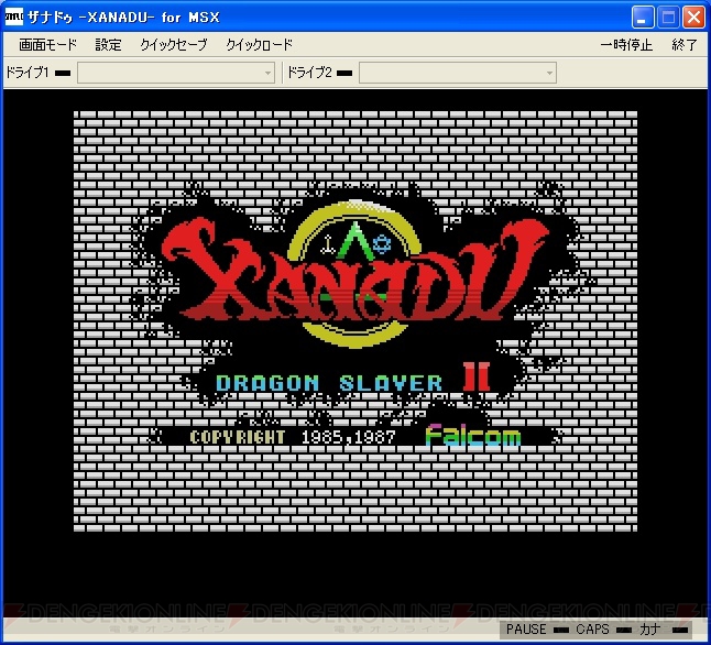 他機種版からのマイナーチェンジを施された『ザナドゥ（MSX版）』がプロジェクトEGGで本日より配信