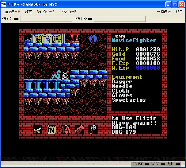 他機種版からのマイナーチェンジを施された『ザナドゥ（MSX版）』がプロジェクトEGGで本日より配信