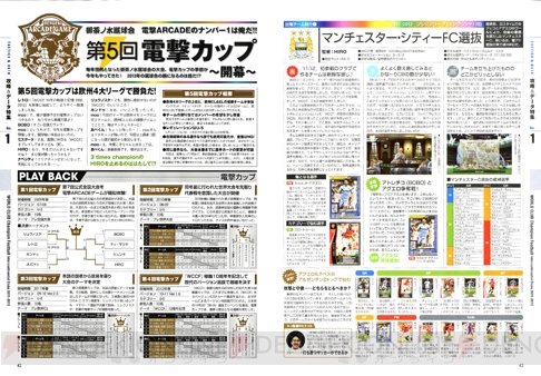 【電撃PlayStation】EX愛姫＆皇帝トップローダー付録！ 電撃ARCADEゲームVol.35が2月28日に発売！