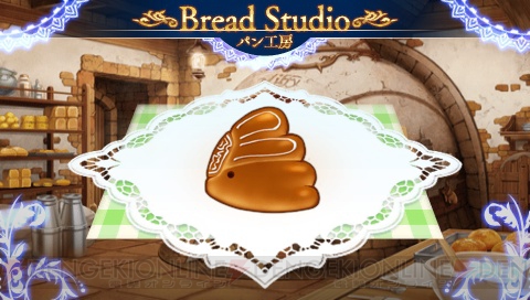 『シャイニング・アーク』発売記念！ ゲームに登場するパンのレシピ解放パスワードが公開に