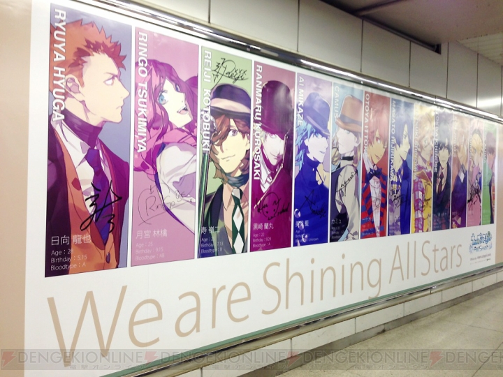 『うたの☆プリンスさまっ♪ All Star』から3シナリオをイベントイラスト付きで紹介！ JR渋谷駅では広告ハーフジャックも展開