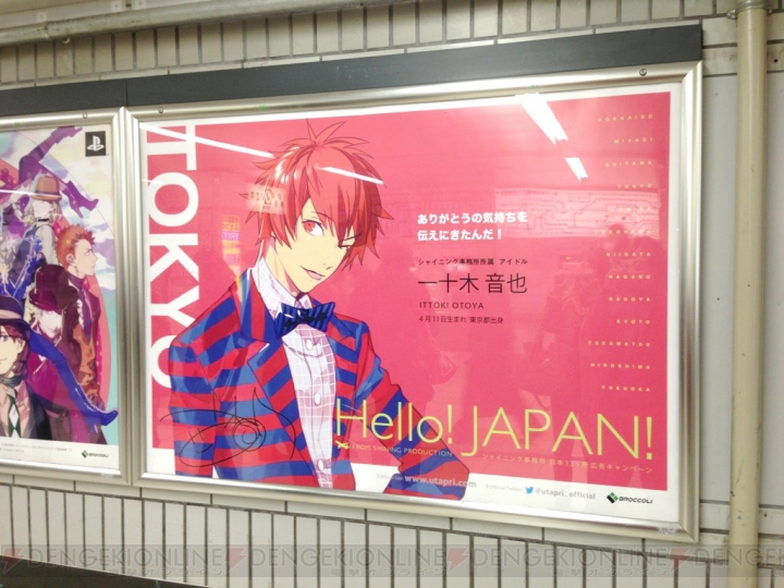 『うたの☆プリンスさまっ♪ All Star』から3シナリオをイベントイラスト付きで紹介！ JR渋谷駅では広告ハーフジャックも展開