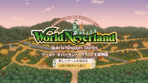 『ワールド・ネバーランド～ククリア王国物語～』ダウンロード版が3月19日より1,000円値下げに