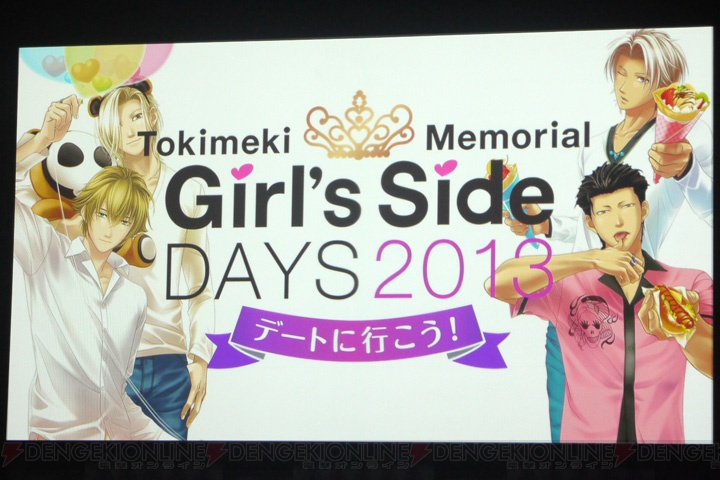 【電撃乙女部】緑川光さんや森田成一さんらが登場した『ときめきメモリアル Girl’s Side』シリーズのイベントをレポート！