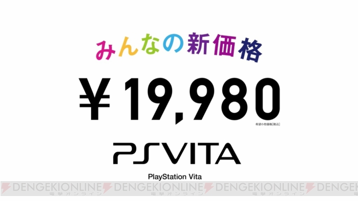 PS Vitaの新TV-CM“合コン”篇が公開！ 撃沈されてもマルチプレイなら楽しいハズ!?