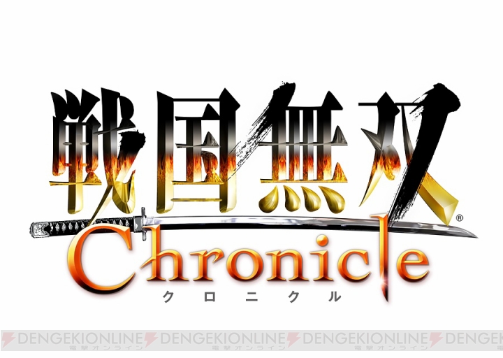 3DSのローンチタイトル『戦国無双 Chronicle』のダウンロード販売が3月20日に開始