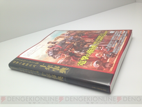 【電撃PlayStation】電撃の旅団の最新『FFXI』単行本『十年事典』は絶賛発売中！ 隠された旅団の秘密がまるわかり……だと！？