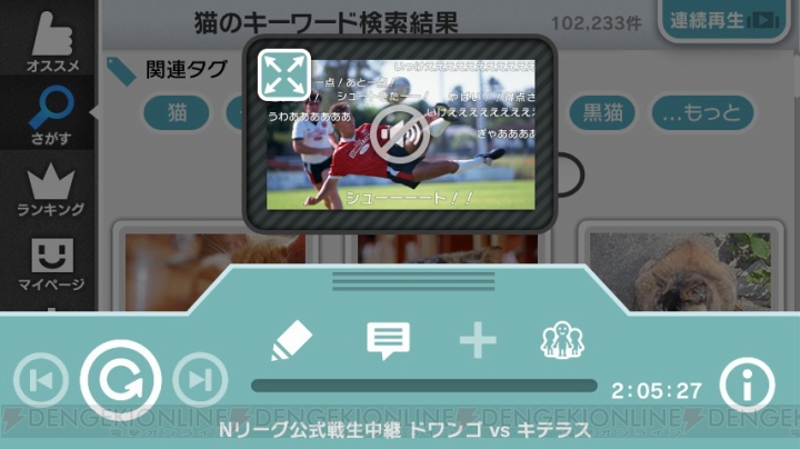Wii U『ニコニコ』が本日アップデート！ ニコニコ生放送の視聴＆Wii Uゲームパッド単体でのコンテンツ視聴が可能に