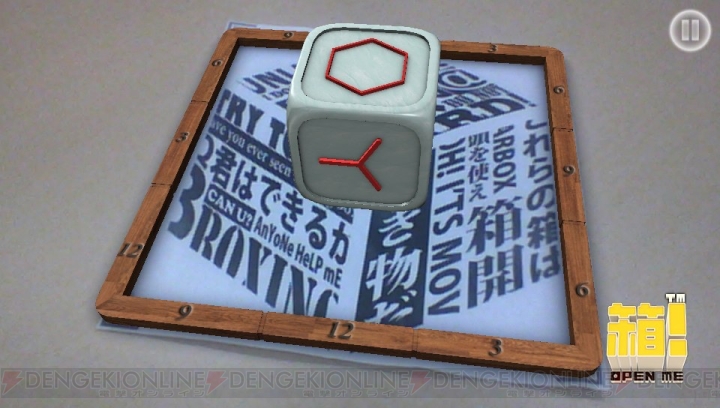 『箱！ －OPEN ME－』のDLC“脳を揺さぶる箱シリーズ”第4弾が本日より配信――サイ箱に描かれたこの記号は一体？