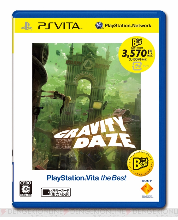 今期4月～5月に発売されるPS3/PS Vita用タイトルの“the Best”シリーズを発表！ 『GRAVITY DAZE』や『ディスガイア3』など