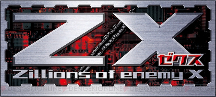 『Z/X（ゼクス） ‐Zillions of enemy X‐』の生みの親・イグニッション久保田氏とガチ対戦！ ミニインタビューも掲載