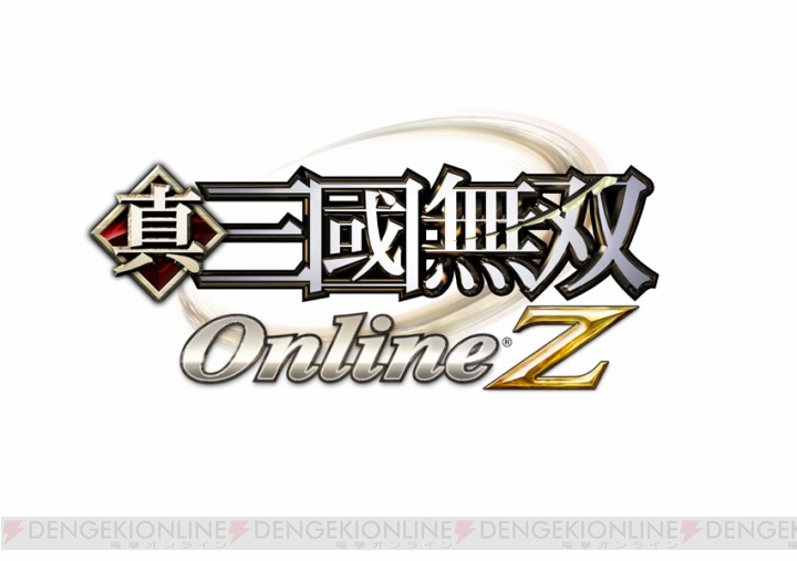 7月18日よりPS3/PC 『真・三國無双 Online Z』 がサービス開始！ 刷新されるグラフィックや新たな要素を紹介