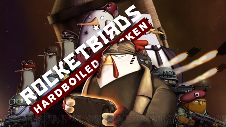 ニワトリ戦士のガンアクション！ PS Vita版『Rocketbirds：Hardboiled Chicken』が本日配信