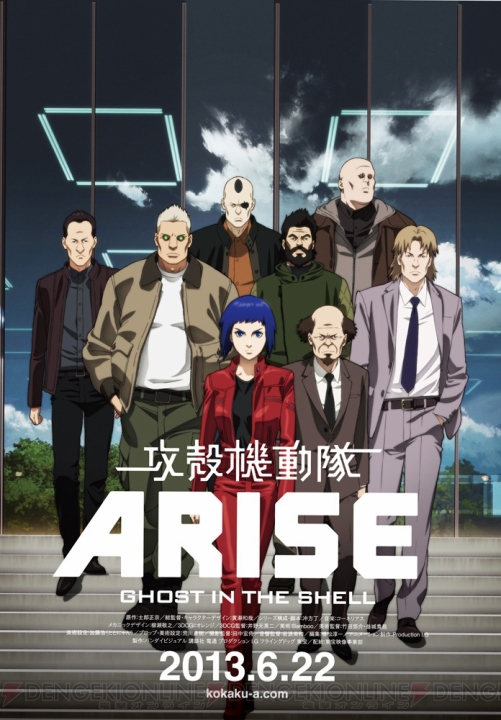 公安9課創設が描かれる『攻殻機動隊ARISE border：1 Ghost Pain』のDVD付き前売券が5月13日に発売開始