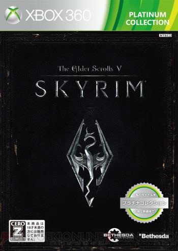 PS3/Xbox 360『The Elder Scrolls V：Skyrim Legendary Edition』が6月27日に発売！ 『スカイリム』の伝説を完全収録