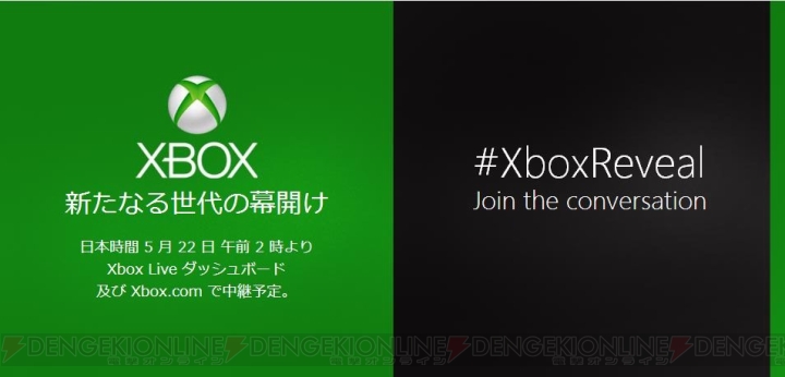 次世代Xboxの発表は日本時間5月22日2：00から！ 各ソフトメーカーにもあわせて動きアリ