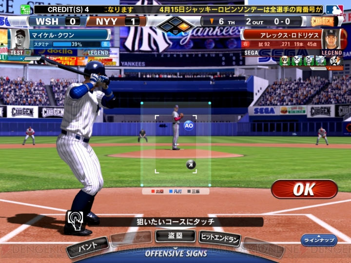 アーケード野球カードゲーム『SEGA CARD-GEN MLB』の新バージョンが明日5月23日より稼働開始