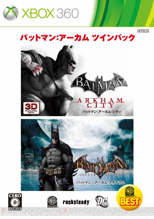 『バットマン アーカム・アサイラム』と『アーカム・シティ』をセットにした『ツインパック』が6月20日に発売