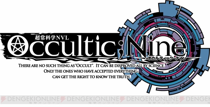志倉千代丸氏の描く新たな世界――超常科学ノベル『Occultic；Nine』が8月25日に発売