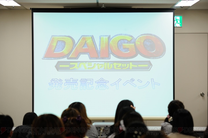 DAIGOさんが駆け付けた！ 『カードファイト!! ヴァンガード』新商品『DAIGOスペシャルセット』発売記念イベントのレポートを掲載
