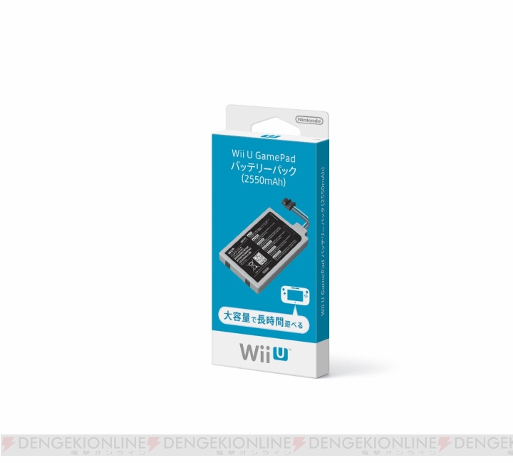 WiiリモコンとWii U GamePadがもっとたくさん使えるように！ 『急速充電セット』や『バッテリーパック』が7月に登場