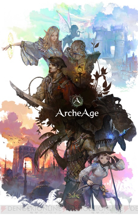 『ArcheAge（アーキエイジ）』クローズドβテストの参加者募集を開始！ 壮大すぎる仮想現実世界に電撃オンライン読者100名を招待