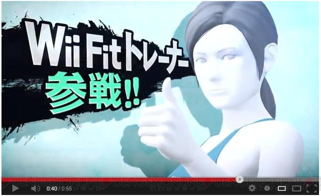 『スマブラ』新作に新キャラクター・Wii Fit トレーナーが参戦！ 