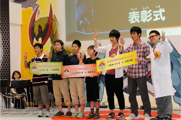『ポケモン』世界大会“ポケモンワールドチャンピオンシップス 2013”の日本代表選手が決定！ “コロコロカップ”からの特別招待も