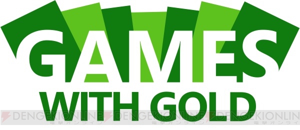 Xbox Live ゴールド メンバーシップを対象に毎月2タイトルのダウンロードソフトが無料に――期間は7月1日～12月31日