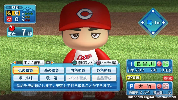PS3/PS Vita/PSP『実況パワフルプロ野球2013』が2013年秋に発売決定！ 今回は監督視点での試合が可能に