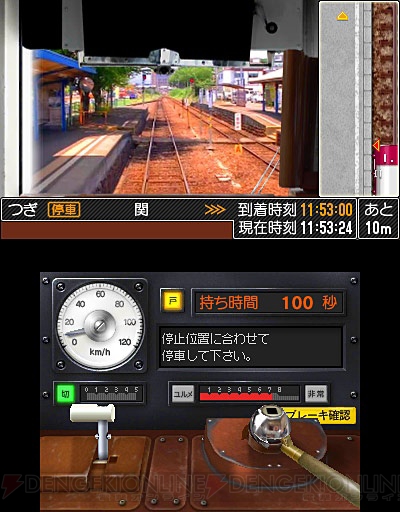 実写立体映像を楽しめるトレインシム『鉄道にっぽん！路線たび 長良川鉄道編』が3DSで9月26日に発売