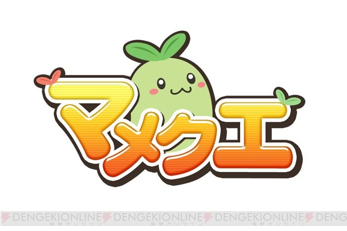 日本一ソフトウェアの新作アプリ『マメクエ』の事前登録が受付開始――特典は“マメプリニーのマメ”！ かわいらしいアニメ動画も公開