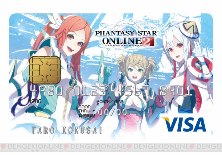 『ファンタシースターオンライン2』をモチーフにしたクレジットカード“ファンタシースターオンライン2 VISAカード”が発行開始