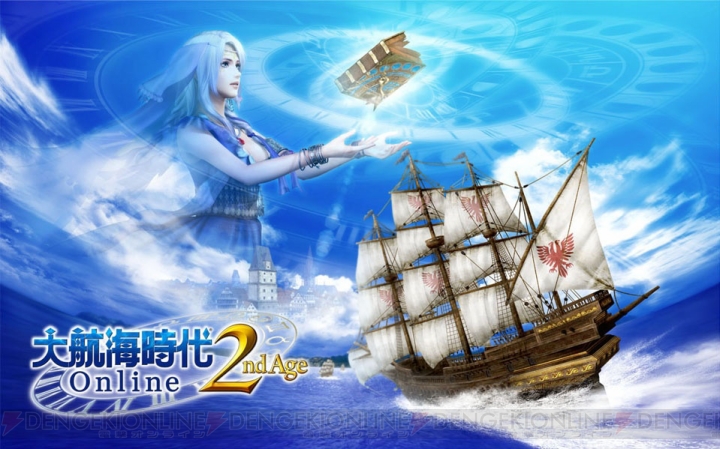 『大航海時代 Online 2nd Age』のゲーム内イベント“ハーベストムーン”に関する最新情報が公開！ アップデート“桃源郷”は本日実施