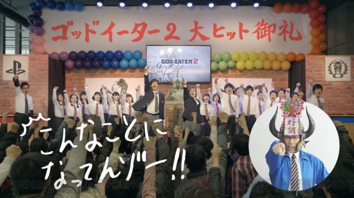 “共闘先生×『ゴッドイーター2』”のTV-CM第2弾が公開――12月2日から東京、名古屋、大阪で放映開始