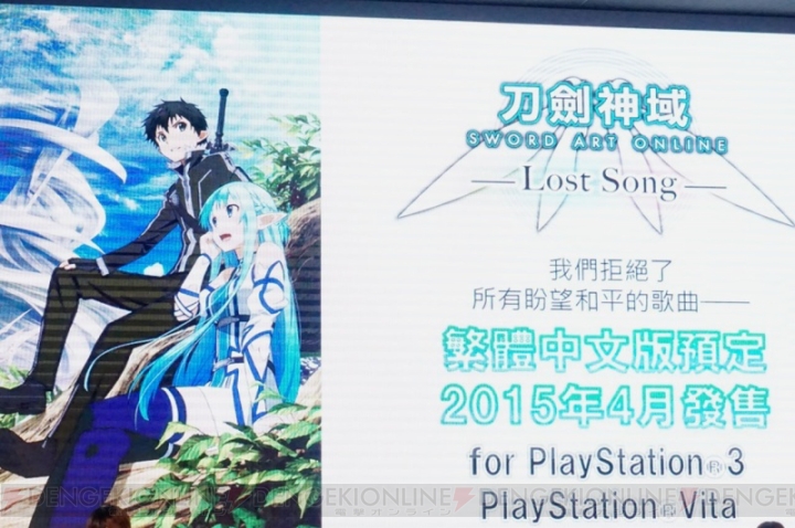 TpGS『SAO ロスト・ソング』ステージでは藍井エイルさん＆二見Pが登壇。発売後のアップデート実施などが判明