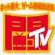 “闘会議TV”11月30日～12月6日の番組表を公開。『風来のシレン』20周年を祝う番組他
