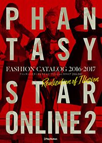 ファンタシースターオンライン2
ファッションカタログ
2016-2017 Realization of Illusion