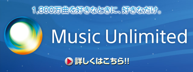 Music Unlimited