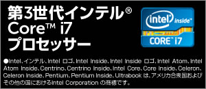 第3世代インテル Core i7